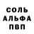 АМФЕТАМИН 97% Meri shou
