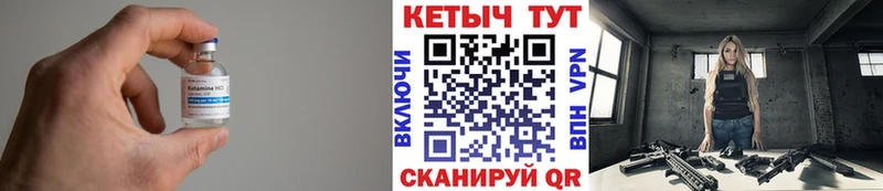 Кетамин VHQ  Купить  Купино 