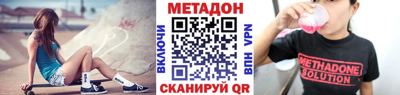 МЕТАДОН кристалл  Купить где  Купино 